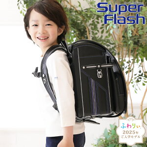 ランドセル ふわりぃ スーパーフラッシュの人気商品・通販・価格比較 