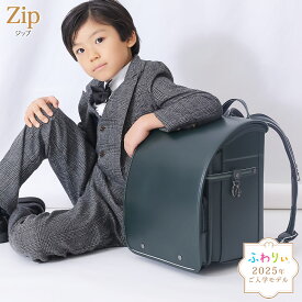 ランドセル ふわりぃ 2025年ご入学モデル 百貨店限定 ZIP ジップ 男の子 タフロックNEO 日本製 A4フラットファイル対応 タブレットPC収納対応 クラリーノ 大容量 保証付き 軽量 黒 青 緑 ブラック 定番 シンプル のび～るポケット チェストベルト 05-88600