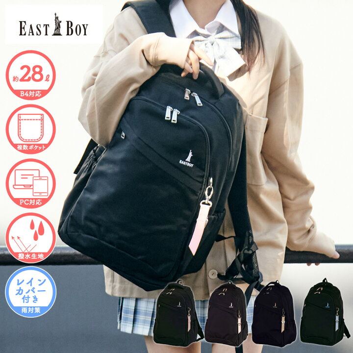 楽天市場】【限定プレゼント付き！】イーストボーイ 正規品 