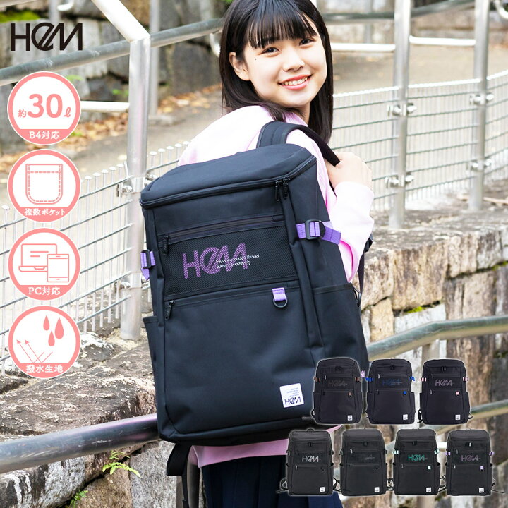 楽天市場】HeM 正規品 [レイ ボックス型 30L] スクールバッグ スクール  