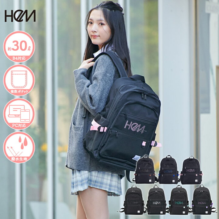 楽天市場】HeM 正規品 [レイ デイパック型 30L]スクールバッグ 