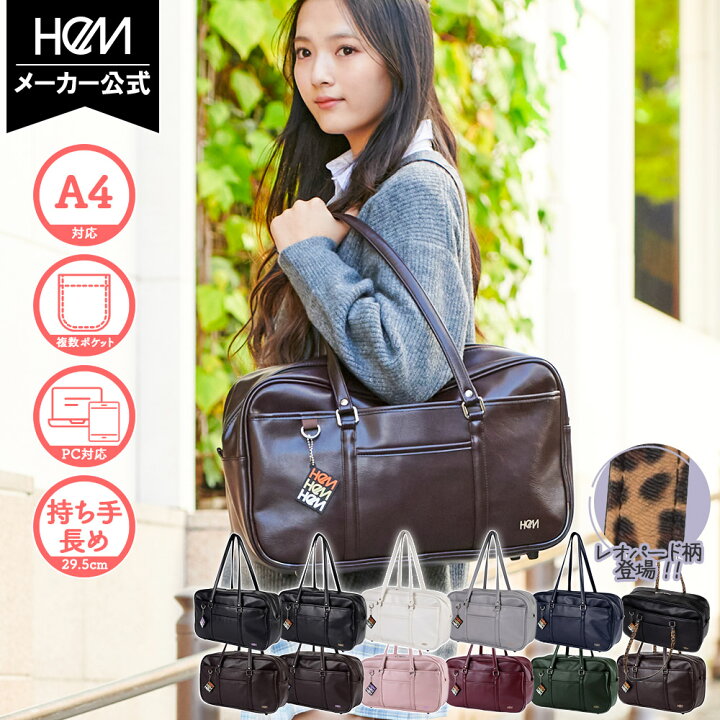 楽天市場】HeM 正規品 [合皮スクールバッグ ベスティー] 高校生 女子 