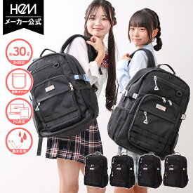 【安心のメーカー直販 | 正規品】HeM [モル デイパック 30L] スクバ スクールバッグ スクールリュック 通学 中学生 高校生 女子高生 男子 メンズ レディース 撥水 大容量 軽量 軽い 推し活 プレゼント 入学祝い 卒業祝い チェストベルト