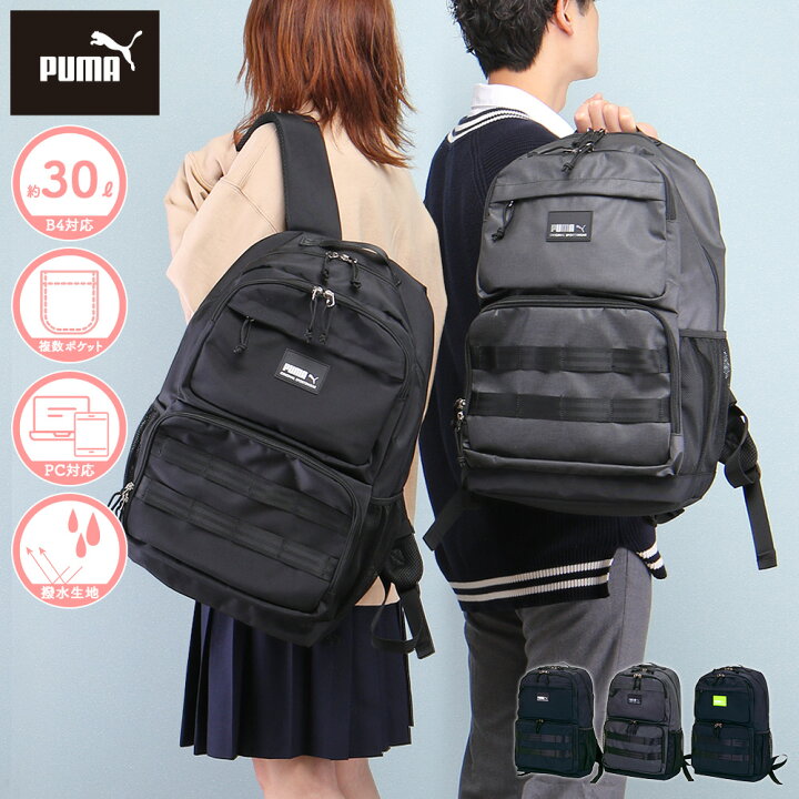 楽天市場】限定プレゼント付き PUMA スクールリュック 30L トリガー 