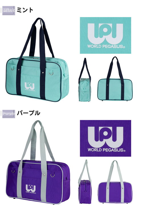 楽天市場】＼在庫入荷しました!!／【正規品】ワールドペガサス 