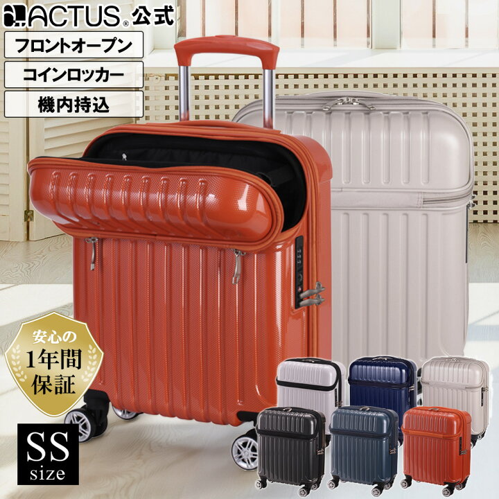 楽天市場】新色登場＼ 1年間修理保証付き!! ／機内持ち込みOK！スーツ 