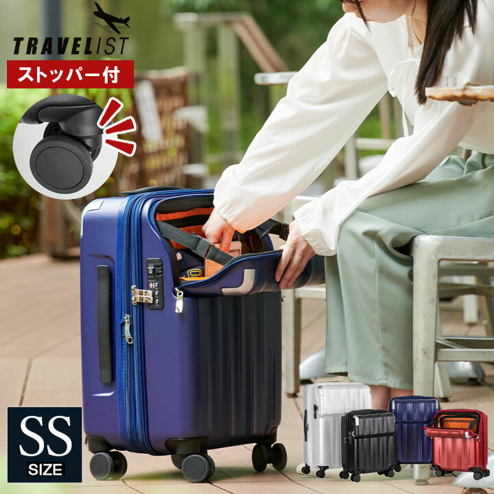 楽天市場】＼ 1年間修理保証付き!! ／機内持ち込みOK！スーツケース  