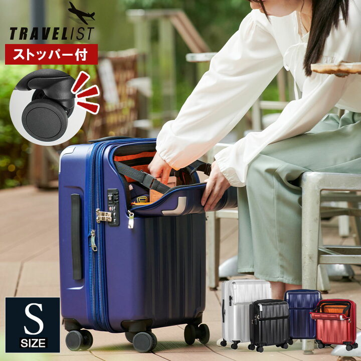楽天市場】＼ 1年間修理保証付き!! ／機内持ち込みOK！スーツケース  