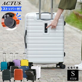 ＼ 1年間修理保証付き!! ／機内持ち込みOK！スーツケース 正規品 [ACTUS フリーズ Sサイズ] キャリーケース フロントオープン トップオープン キャリーバッグ 軽量 軽い 静音 ストッパー 止まる ブレーキ 拡張 ビジネス 出張 旅行 TSAロック 国内 小型 上開き 卒業旅行