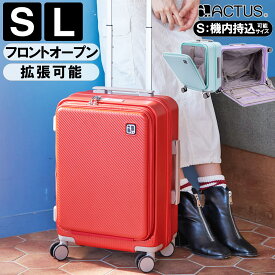 【到着後レビュー特典】 スーツケース フロントオープン 5W1H ACTUS正規品 Sサイズ Lサイズ 拡張 1年保証 (Sサイズ機内持ち込み可) キャリーケース キャリーバッグ 縦開き 横開き TSAロック 360度回転 便利 軽量 軽い 修学旅行 国内 海外 出張 帰省 アクタス公式 送料無料