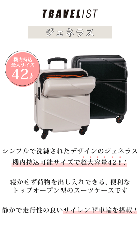 楽天市場】【到着後レビュー特典あり】機内持ち込みOK！スーツケース