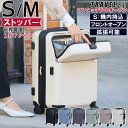 【安心のメーカー直販 | 3年間無償修理対応！】ワンタッチオープン スーツケース [TRAVELIST ファースト Sサイズ Mサイズ] フロントオープン キャリーケース 軽量 軽い 静音 ストッパー 機内持込 拡張 TSAロック ドリンクホルダー 出張