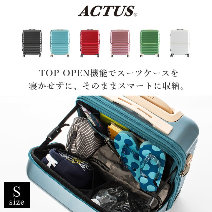 楽天市場】スーツケース 機内持込 キャビンサイズ 小型 Sサイズ アクタス フロントハーフオープン WEB限定 キャリーケース 旅行かばん 【送料無料/1年保証】 激安 格安 : today's... トゥデイズ 楽天市場】スーツケース 機内持込 キャビンサイズ 小型 Sサイズ アクタス フロントハーフオープン WEB限定 キャリーケース 旅行かばん 【送料無料/1年保証】 激安 格安 : today's... トゥデイズ