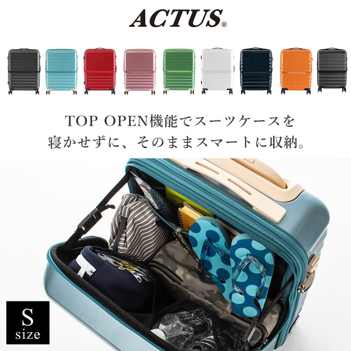 楽天市場】スーツケース 機内持込 キャビンサイズ 小型 Sサイズ アクタス フロントハーフオープン WEB限定 キャリーケース 旅行かばん 【送料無料/1年保証】 激安 格安 : today's... トゥデイズ 楽天市場】スーツケース 機内持込 キャビンサイズ 小型 Sサイズ アクタス フロントハーフオープン WEB限定 キャリーケース 旅行かばん 【送料無料/1年保証】 激安 格安 : today's... トゥデイズ