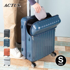 着後レビュー特典 機内持込 キャリーケース 小型 Sサイズ トップオープン topopen トップス TSAロック 軽量 アクタス トップオープンジッパーハード ACTUS キャビンサイズ 旅行バッグ トランク 4輪 【送料無料/1年保証】　トップス