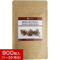 協和食研 田七人参 ピュアタブレット 有機JAS 田七人参 100% サポニン 無添加 田七人参 サプリ オーガニ…