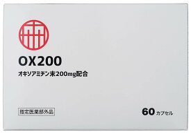 協和食研 OX200 オキソアミヂン 200mg 配合 滋養 強壮 指定医薬部外品 30日分