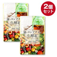 麹とコンブチャの生酵素 こうじ酵素 生酵素 コンブチャ 麹酵素 酵素 ダイエット 酵素 サプリ コンブチャ …