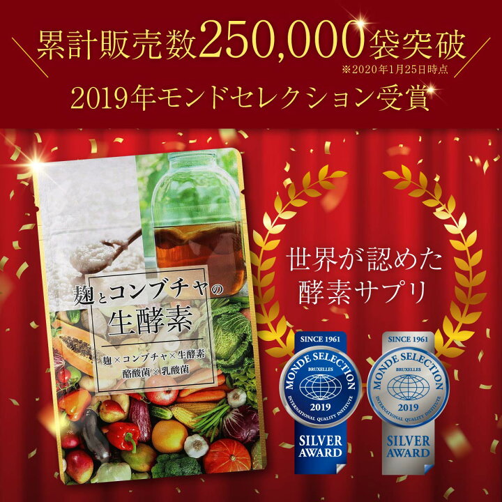 楽天市場】麹とコンブチャの生酵素 こうじ酵素 生酵素 コンブチャ 麹  
