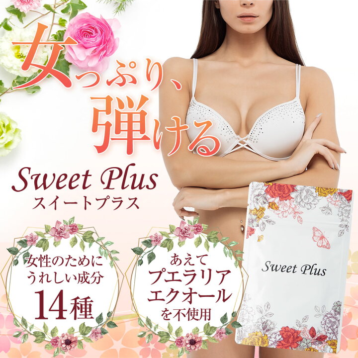 楽天市場】女子力 アップ サプリ 女性 ケア プラセンタ コラーゲン 
