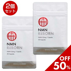 NMN REBORN nmn サプリ 国産 サプリメント 日本製 mnm 30日分 2個セット