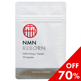 お買い物マラソン限定★P2倍+α【70%OFF】NMN REBORN nmn サプリ 国産 サプリメント 日本製 mnm 30日分