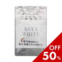 お買い物マラソン限定セール♪アスタホワイト アスタキサンチン 飲む サプリ 30日分
