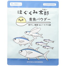 はぐくみ太郎 青魚パウダー 離乳食 ベビーフード 幼児食 4種類 だし粉末