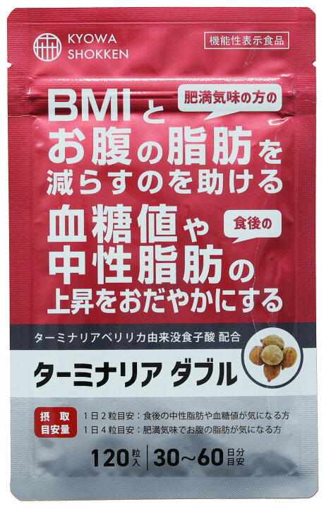 楽天市場】ターミナリア ダブル ダイエットサプリ BMI お腹の脂肪 血糖 