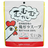 むむむだし 鶏ガラスープの素 無添加 無添加だし 鶏がら 離乳食にもOK 化学調味料 酵母エキス 不使用