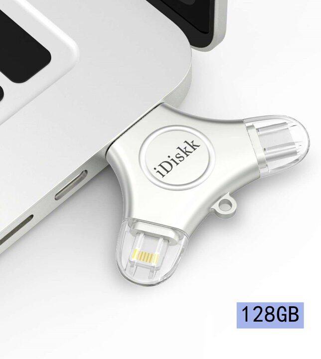 楽天市場 Apple Mfi認証済み3in1 Lightning Type C Usb コネクター対応 Usbメモリ 128gb Idiskk Android Ipad 外付ストレージ 人気のusb Iphoneランキング Iphone Ipad 外付けメモリ 自動バックアップ Iphone 用バックアップ 写真 フォトスティック Androidotg Type C