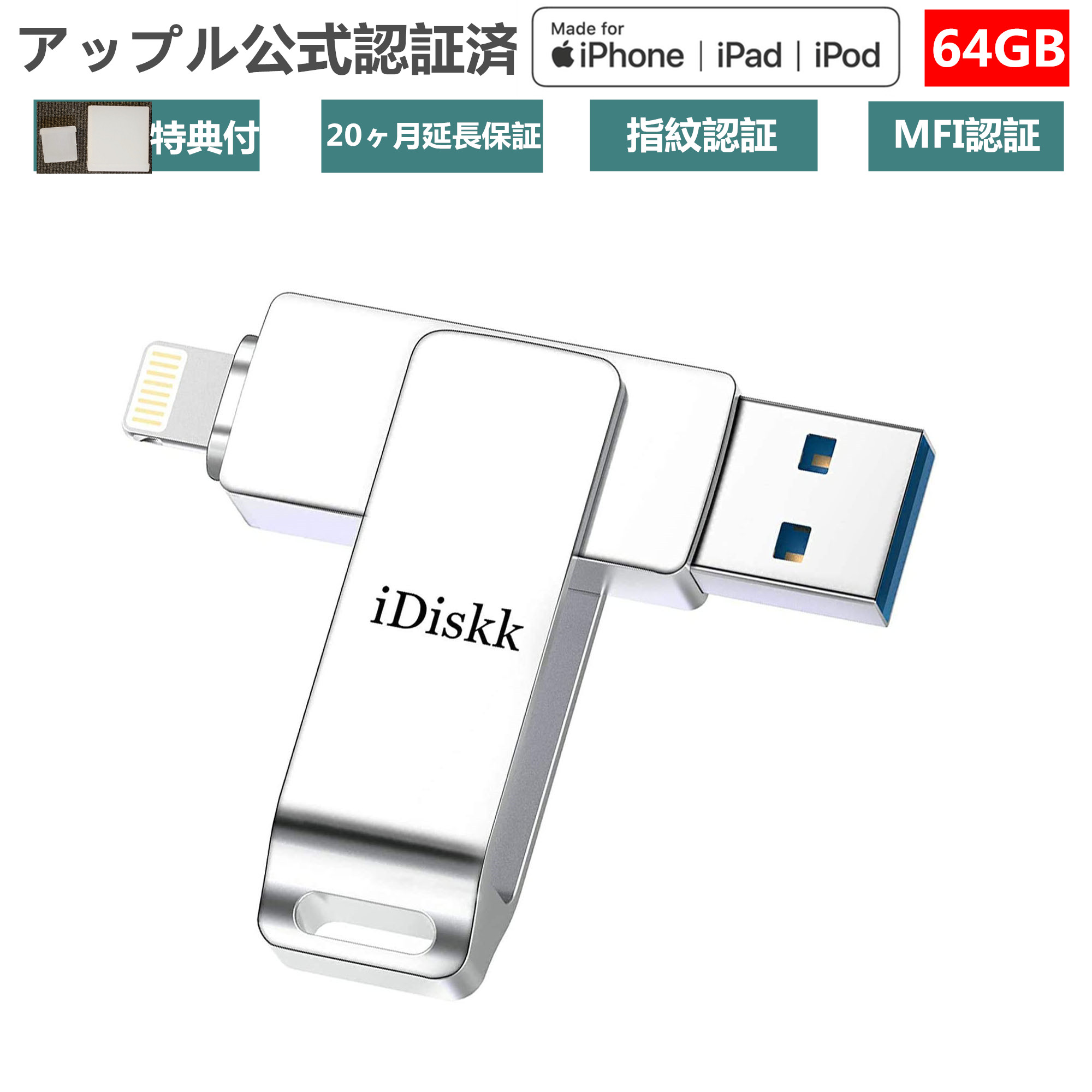 Apple MFi 認証 512GB iPhone USBメモリ フラッシュドライブ iPhone メモリー USB iPhone メモリ - 3