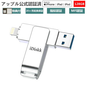 ライトニングusbメモリの通販 価格比較 価格 Com