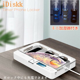 楽天市場 スマホ ロック ボックスの通販