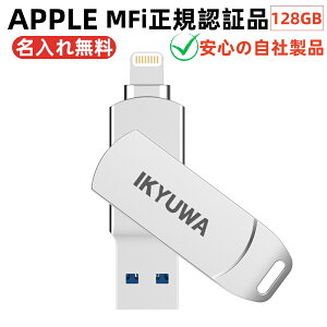 yAppleMFiKFؕiz128GB@IKYUWA iPhone usb iPad eʕs Lightning iOS 13/14 USB 3.0e RlN^tiPhone 14/13/13 pro/13 mini/12/12 pro/12 mini/11ȂǊOthCu ꖳ