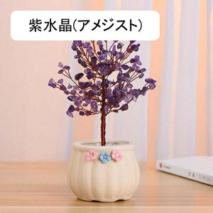 招財樹 金のなる木 風水アイテム インテリア 水晶 天然石 白水晶 風水置物 金運祈願 開運 商売繁盛祈願 財源集めれ お守り インテリア パワーストーン 風水グッズ お礼 クリスマス 新年 プレ