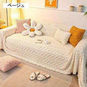 �\�t�@�[�J�o�[ �}���`�J�o�[ 1-4�l�|�� �\�t�@�[�^�I�� �k���� �W���J�[�h ���o�[�V�u�� ������� �H�~ ���� �ӂ�ӂ� �g���� �h�� �ۉ� �\�t�@�J�o�[ �\�t�@�[�ی� �h�o ����h�~ �L�Y�h�~