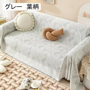 �k���� �\�t�@�[�J�o�[ 1�l�|�� 4�l�|�� �}���`�J�o�[ ������� �G���{�X �t�� �J�E�`�J�o�[ �����` ���� �^�I�����n �\�t�@�[�ی� �h�o ����h�~ �ϋv�� ����~�� �t�����W�t�� �^�I���P�b