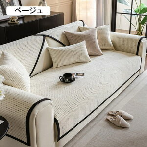 �\�t�@�[�J�o�[ ������� �\�t�@�J�o�[ ��l�|�� �O�l�|�� �l�l�|�� �\�t�@�[ �J�o�[ �k�� 2�l 3�l 4�l�|�� ���C�g�O���[ �I�t�� 70*210cm �I�Ȃ� ����� �l�G���p �􂦂� ����~��