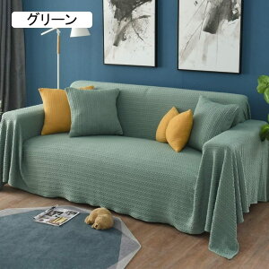 �k���� �V���v�� ���F �\�t�@�[�J�o�[ ������� 170*300 �l�G�ʗp �}���`�J�o�[ ���n ���� �G���K���g �V�F�j�[�� �x�b�h�J�o�[ �}���` �J�o�[ �\�t�@ �唻 �I�Ȃ�&���� �ȒP���E ���@�\