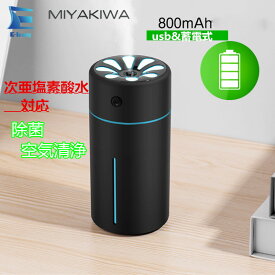 楽天市場 車 加湿器の通販