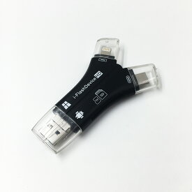 スマホ SD カードリーダー USB メモリー マルチカードリーダー iPhone Android iPad 携帯 写真 保存 バックアップ データ 移動 移行 データ 転送 Lightning Type-C Micro USB ホワイト/ブラック/ゴールド