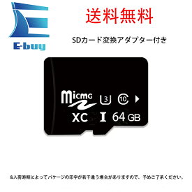 【変換アダプター付き】SDカード micmgSDXC 64GB 100MB /秒 sd 64 最適化 スマホ カメラ 64gb　簡易パケージ SDカード