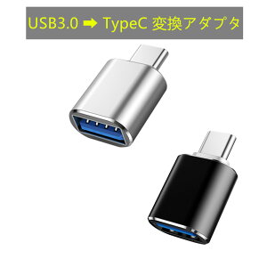 USB to Type-Cϊ A_v^[ Type-C OTG ϊ A_v^[ ^CvC mac ϊRlN^[ ϊvO USB3.0 USB3.1 USB3.2 X}z ^ubg USB[ P[u zXg }EXڑ L[{[h Q[R