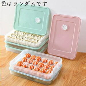 冷蔵庫 収納ラック 収納 ケース 仕切り 省スペース キッチン用品 料理保存 トレー 引き出し使い 整理ボックス 冷蔵庫用 隙間収納 キッチン収納 飲料卵果物野菜収納