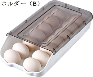 冷蔵庫用 卵ケース 収納ケース 卵ホルダー 卵トレイホルダー 引き出し式 ケース 卵収納ホルダー 冷蔵庫 整理 14個 収納 掃除しやすい 取り出し便利 冷蔵庫トレー エッグ ホルダー(B)