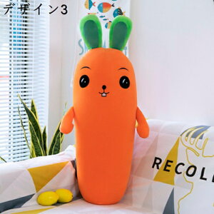 抱き枕 ダイコン 50-110cm 大きいサイズ ふわふわ 気持ちいい 可愛い 妊婦 ねむねむ 安眠 抱きまくら 添い寝まくら クッション ロングクッション だきまくら お祝い 贈