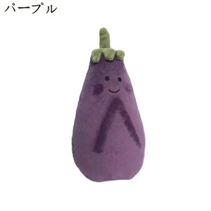 ぬいぐるみ ふわふわ かわいい 気持ちいい 癒し系 おもしろ ポテト なす 一人暮らし お誕生日 出産祝い 贈り物 彼女彼氏へ 癒し 弾力 綿入れ 6歳 5歳 pp綿 抱き枕