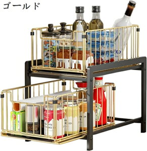 シンク下 収納 引き出しラック スライドラック 洗面台下収納ラック 2段式 隙間収納 (ゴールド)