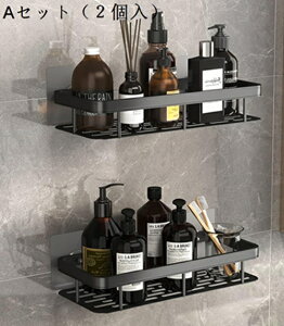 浴室用ラック 【強化版】 シャワーラック シャンプーラック 穴あけ不要 強力粘着 アルミ製 耐荷重10KG 錆なし お風呂 洗面所 トイレ 台所 コーナーラック スッキリ収納 (2個セット)